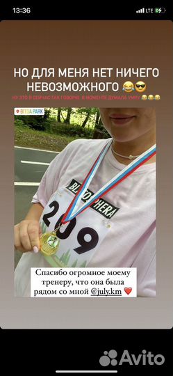 Тренер по физической подготовке