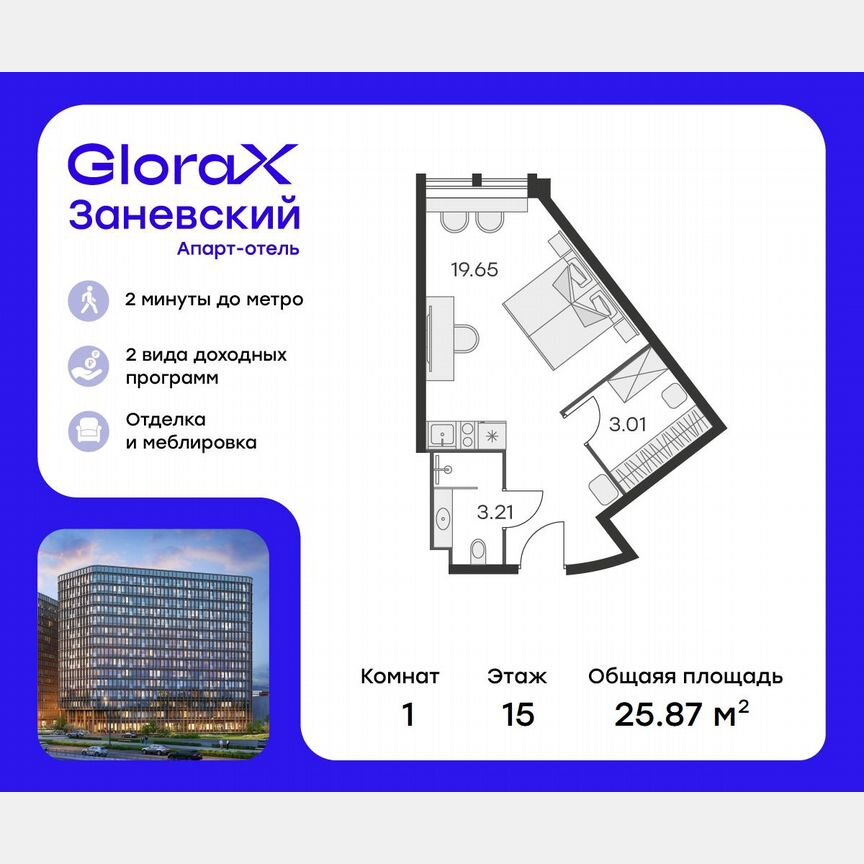 Апартаменты-студия, 31,9 м², 15/15 эт.