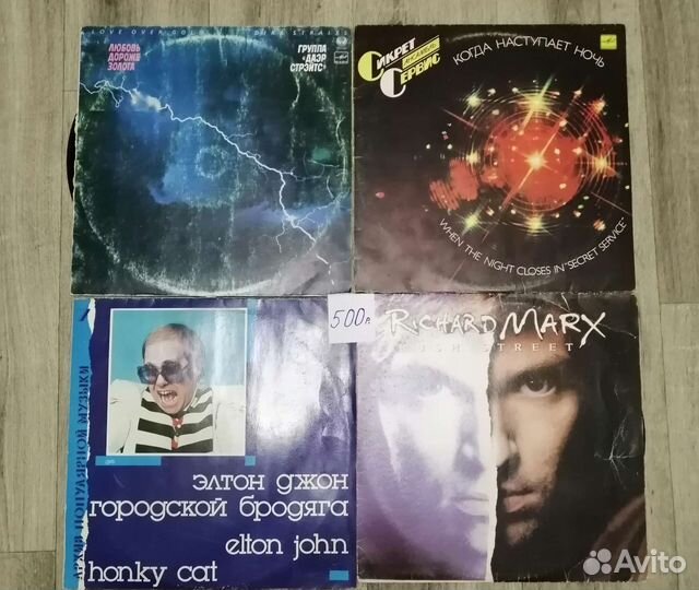 Виниловые пластинки