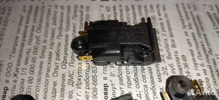 Кнопка для чайника