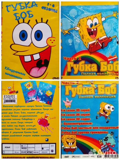 Мультфильмы диски DVD