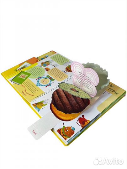 Интерактивная кулинарная книга для детей