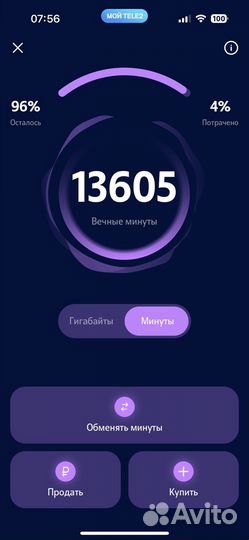 Продам минуты теле2