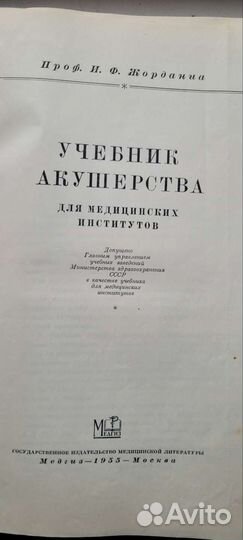 Медицинская литература