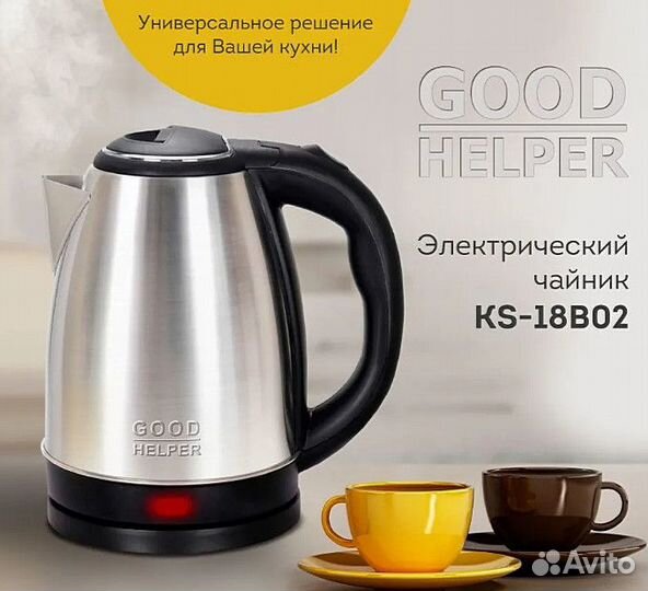 Новый Чайник электрический GoodHelper 1500 Вт