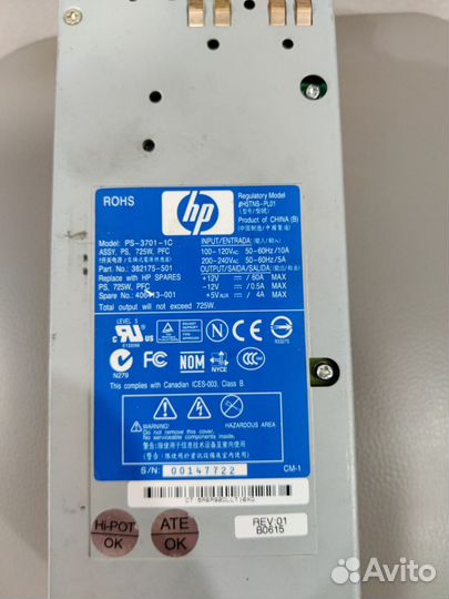 Серверный блок питания hp