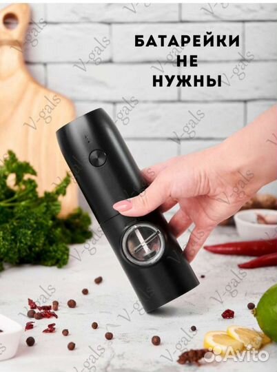 Мельница для специй электрическая