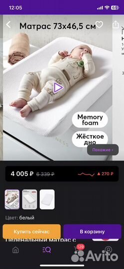 Пеленальная доска happy baby