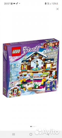 Lego Friend 246 деталей