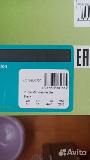 Трекинговые ботинки