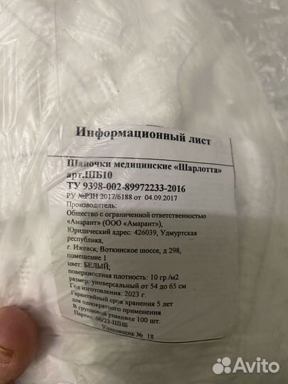 Одноразовые шапочки