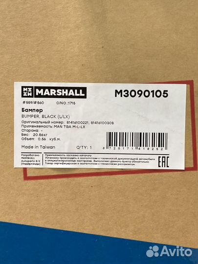 Бампер передний\ MAN TGA LX (серый) M3090105