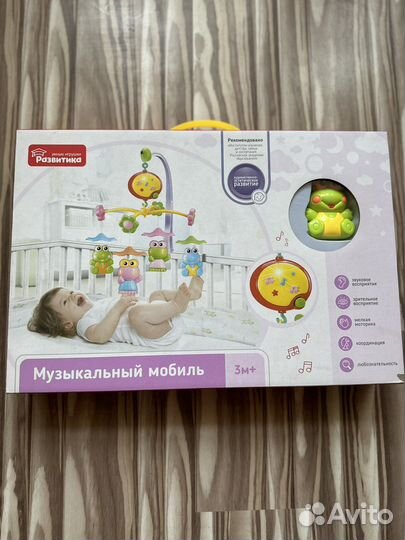 Мобиль на кроватку