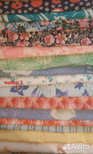 Ткань хб СССР для творчества,Много. разные.См.фото