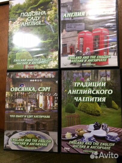 Англия и англичане. Книга и 4 DVD. Авт. Павловская