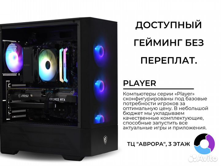 Мощный Игровой пк i5 12400F / RTX 3060 8GB