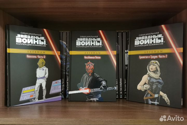 Звёздные войны Коллекция комиксов