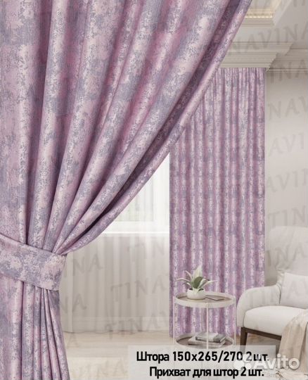 Шторы новые