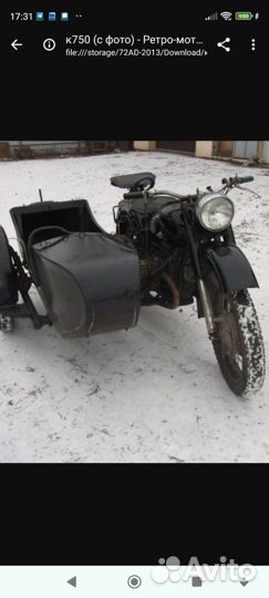 К 750м
