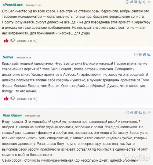 Indonesian Oud Eau de Parfum Ermenegildo Zegna