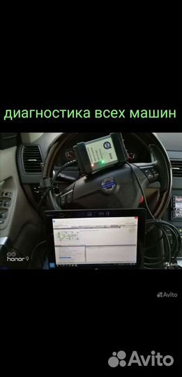Диагностика всех машин