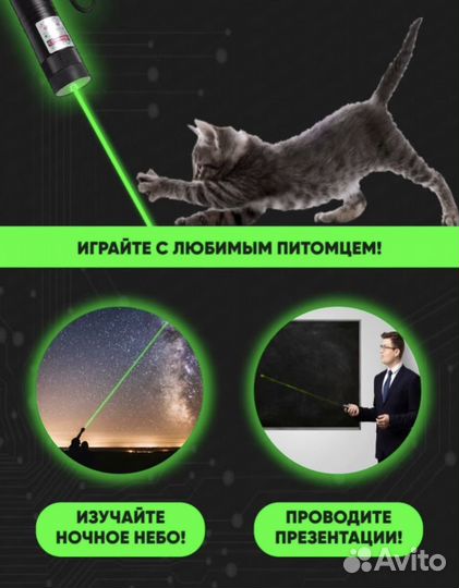 Мощный лазер 1000mW