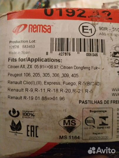 Тормозные колодки передние Remsa, новые