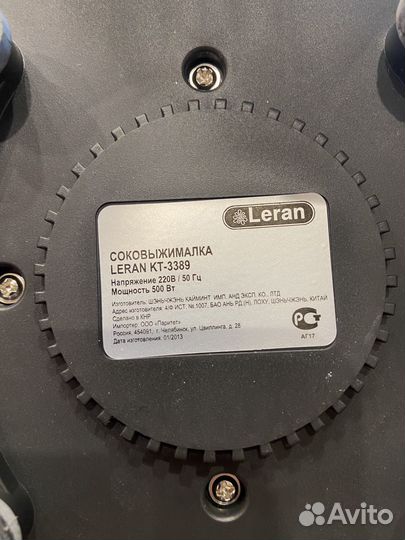 Соковыжималка