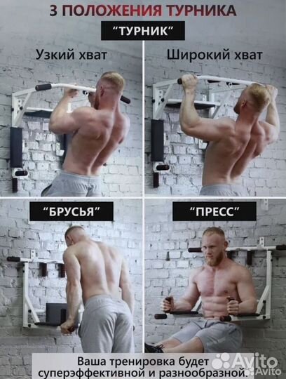 Турник 3 в 1 съемный