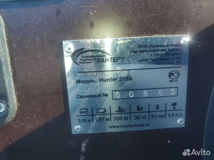 Лодка пвх нднд 