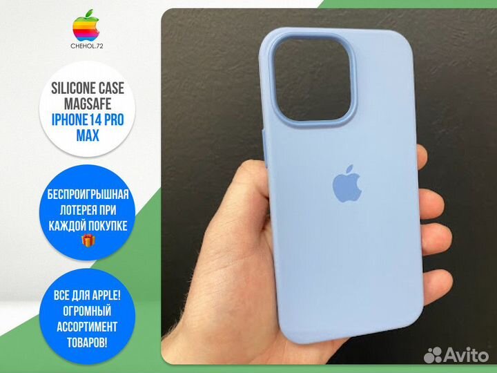 Silicone case Magsafe iPhone 14 Pro