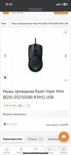 Игровая мышь razer viper