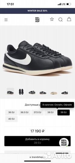 Nike cortez