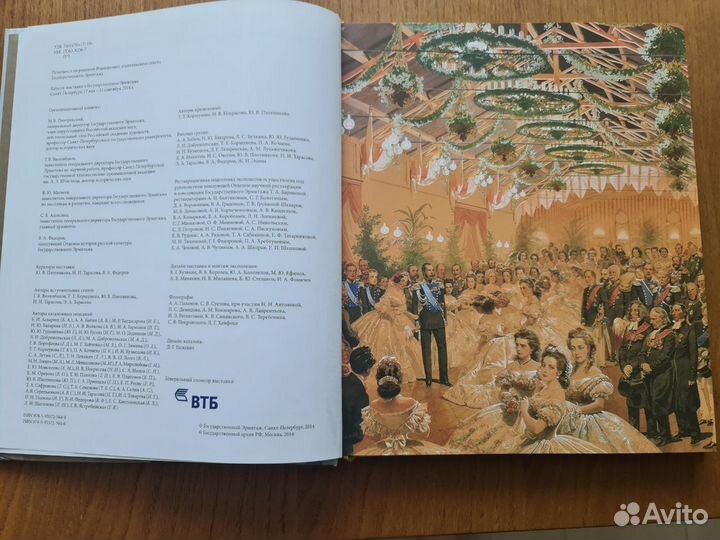 При дворе российских императоров в двух томах