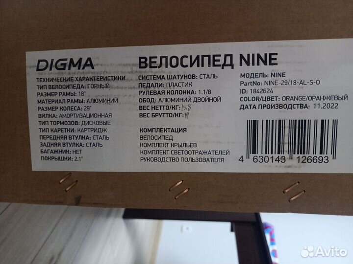 Велосипед алюминиевый Digma Nine рама 18 колеса 29