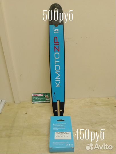 Заточка цепей, дисков