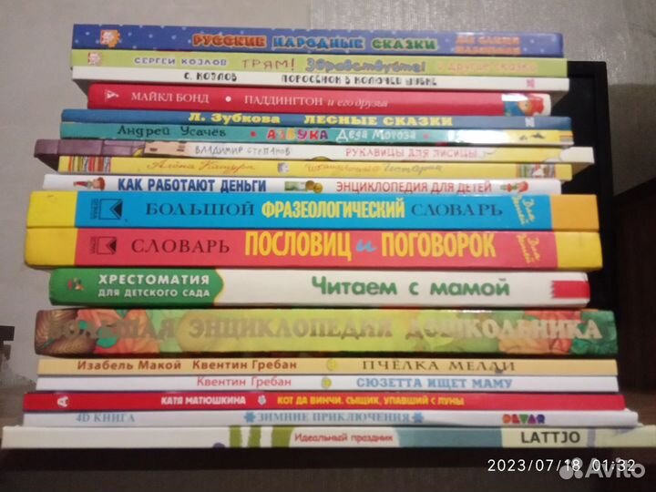 Детские книги