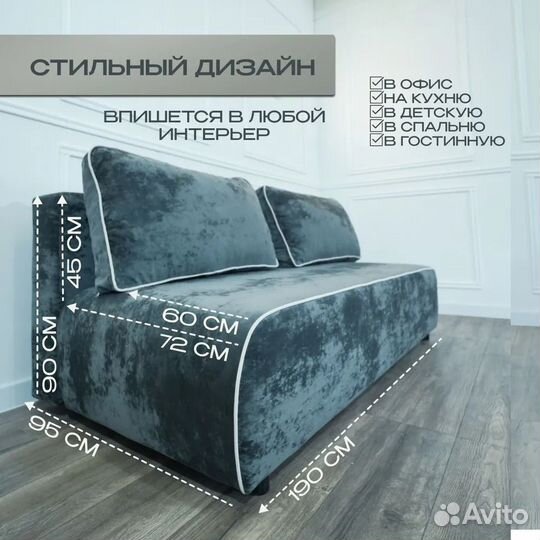 Прямой диван 