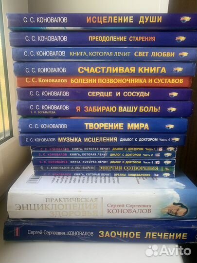 Книги С.С.Коновалова 16 шт