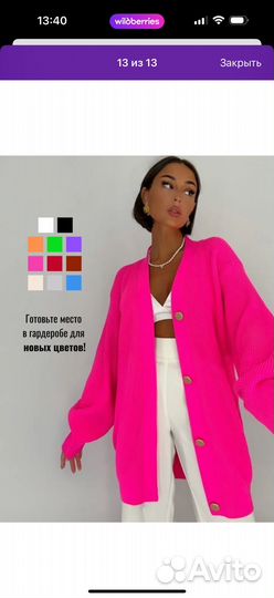 Кардиган теплый женский 44