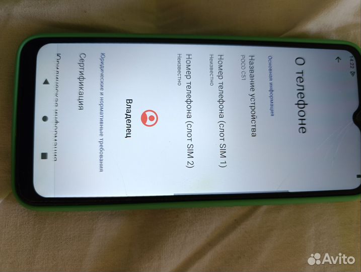 Xiaomi Poco C51, 2/64 ГБ