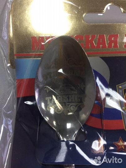 Ложка танкист