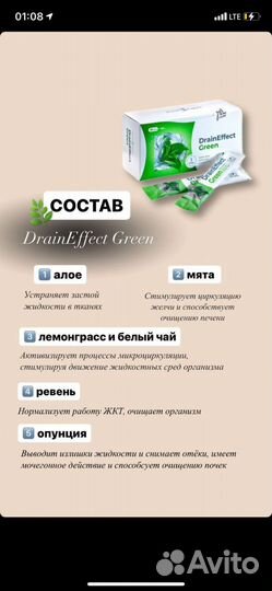 DrainEffect, продукция NL, нл