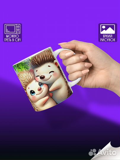 Кружка 14 февраля день влюбленных