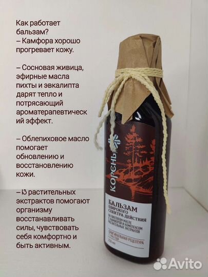 Подарочный набор эко чай и бальзамы