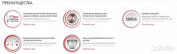 Кухонный комбайн Moulinex Masterchef из Германии