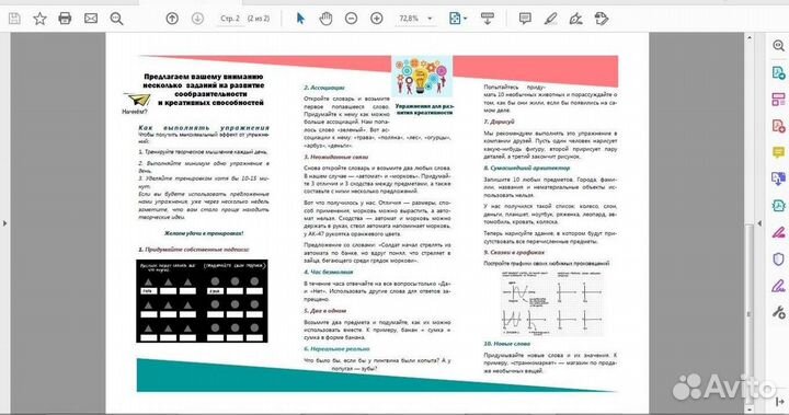 Школьные проекты
