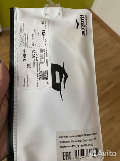 Шапочка для плаванья