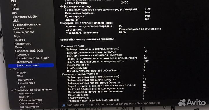 Macbook pro 13 2020 M1 8gb ram 256ssd