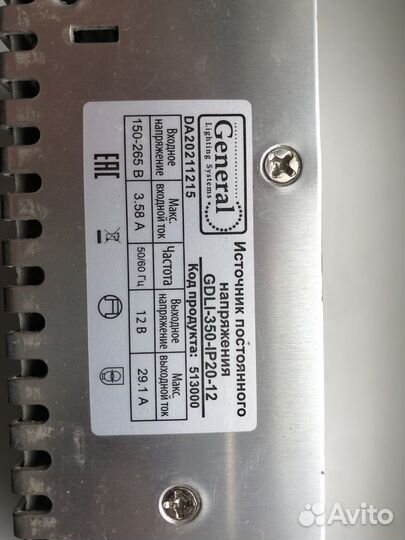Блок питания 12в